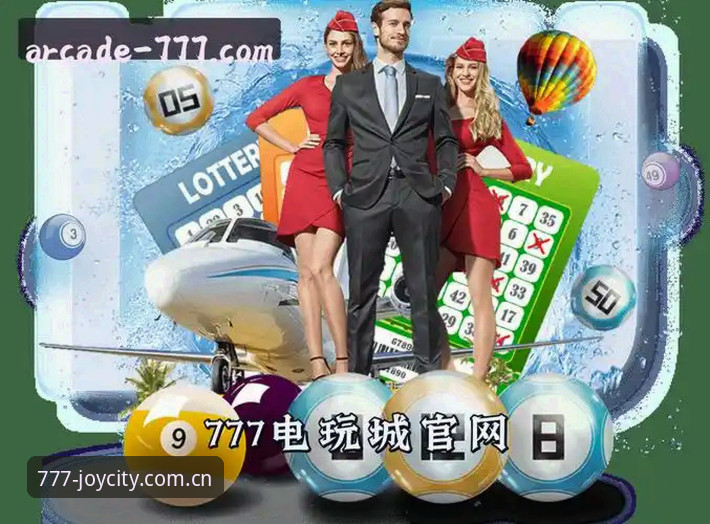 电玩城安全吗 777电玩城安全吗?全面解析在线娱乐平台的安全性与使用指南