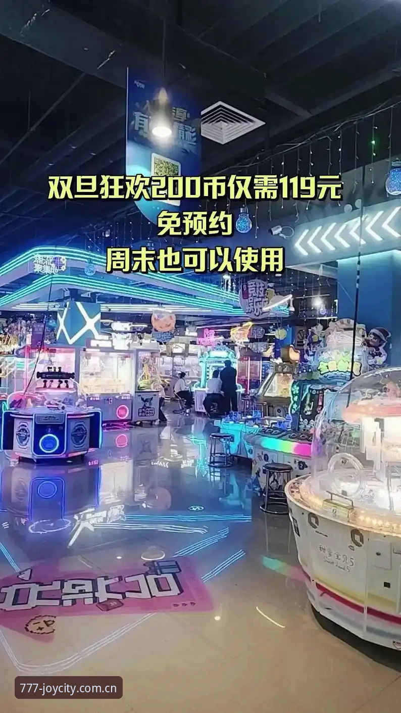 电玩城官方入口 777电玩平台最新动态:官方入口升级,用户陈静亲测体验分享