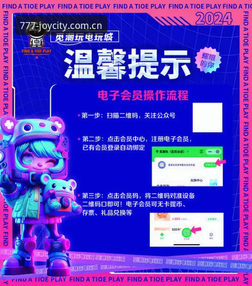 777电玩平台电玩城游戏详解：从下载到实战的全流程指南